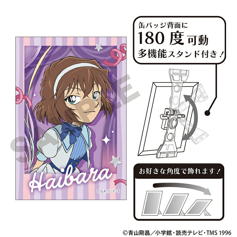 名探偵コナン キャラバッジコレクションvol.3 灰原がいっぱい 学生 灰原哀 楽天市場】名探偵コナン 缶バッジ 灰原哀(ホビー)の通販