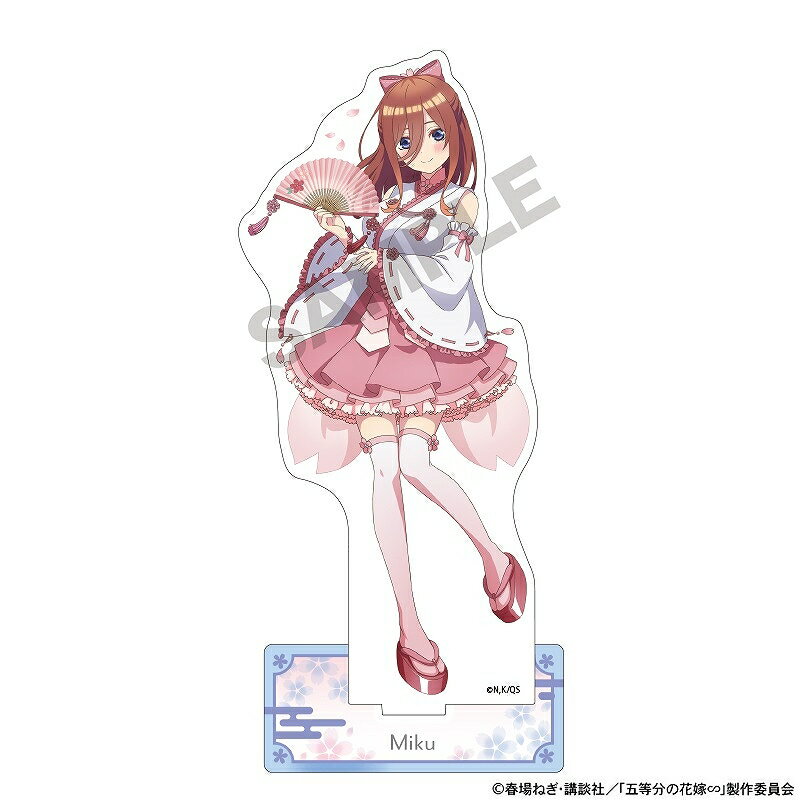 【予約商品5月下旬発送】五等分の花嫁 アクリルスタンド＿中野三玖/桜巫女