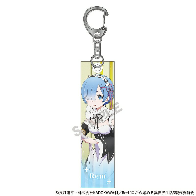 楽天市場】re:ゼロから始める異世界生活 アクリルキーホルダーの通販