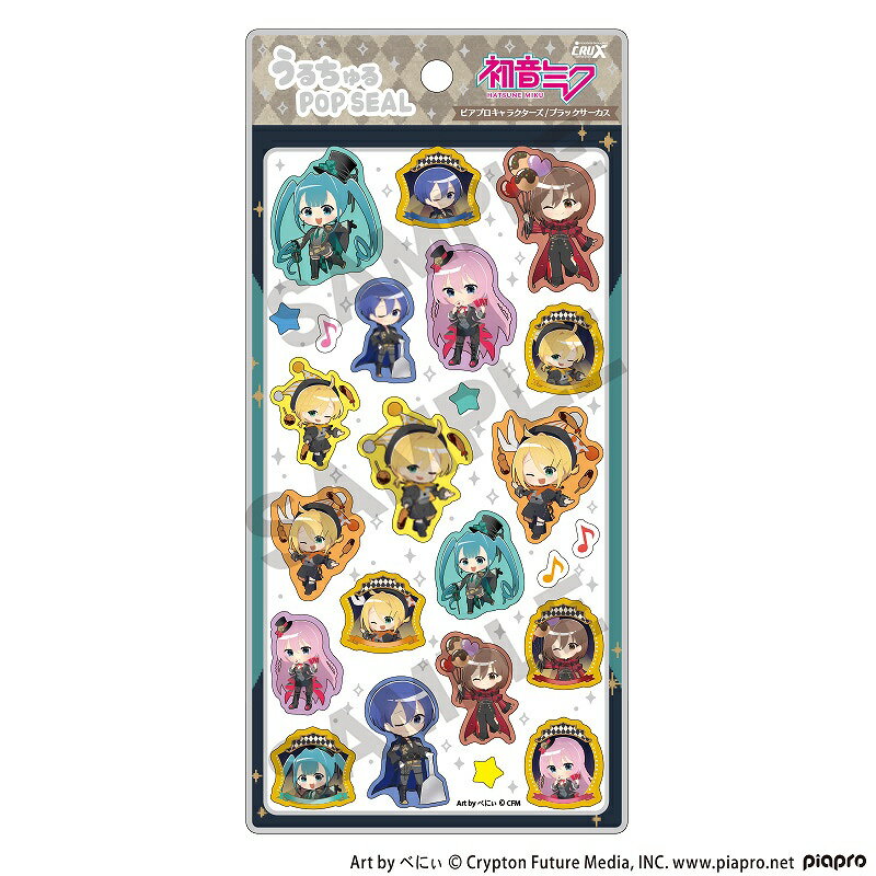 【予約商品2月下旬発売】ピアプロキャラクターズ　うるちゅるPOP SEAL＿ブラックサーカスのサムネイル