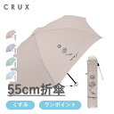 傘 雨傘 レディース 折傘 ジャンプ傘 くすみ ワンポイント クラックス