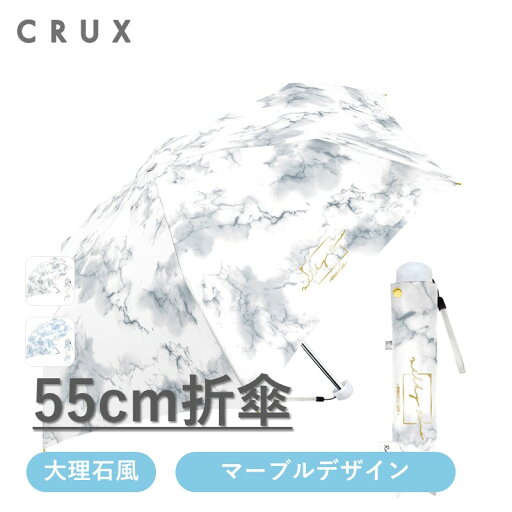 傘 クラックス傘 雨傘 レディース 折傘 マーブル 大理石 かわいい おしゃれ 折りたたみ傘 折りたたみ 通勤 通学 おすすめ 人気 プレゼント クラックス 傘 クラックス傘 雨傘 レディース 折傘 マーブル 大理石 かわいい おしゃれ 折りたたみ傘 折りたたみ 通勤 通学 おすすめ 人気 プレゼント クラックス