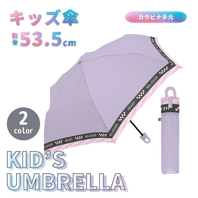 傘 折傘 折りたたみ傘 子供傘 キッズ 女の子 ロゴ シンプル カラビナ付き クラックス 便利 オシャレ おしゃれ かわいい 入学 通学 プレゼント