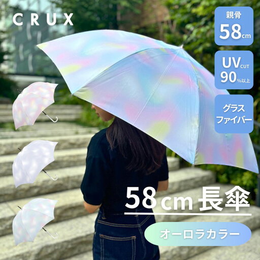 傘 雨傘 レディース 長傘 ジャンプ傘 オーロラカラー クラックス おしゃれ オシャレ 人気 おすすめ 通勤 通学 MLT 傘 雨傘 レディース 長傘 ジャンプ傘 オーロラカラー クラックス おしゃれ オシャレ 人気 おすすめ 通勤 通学 MLT