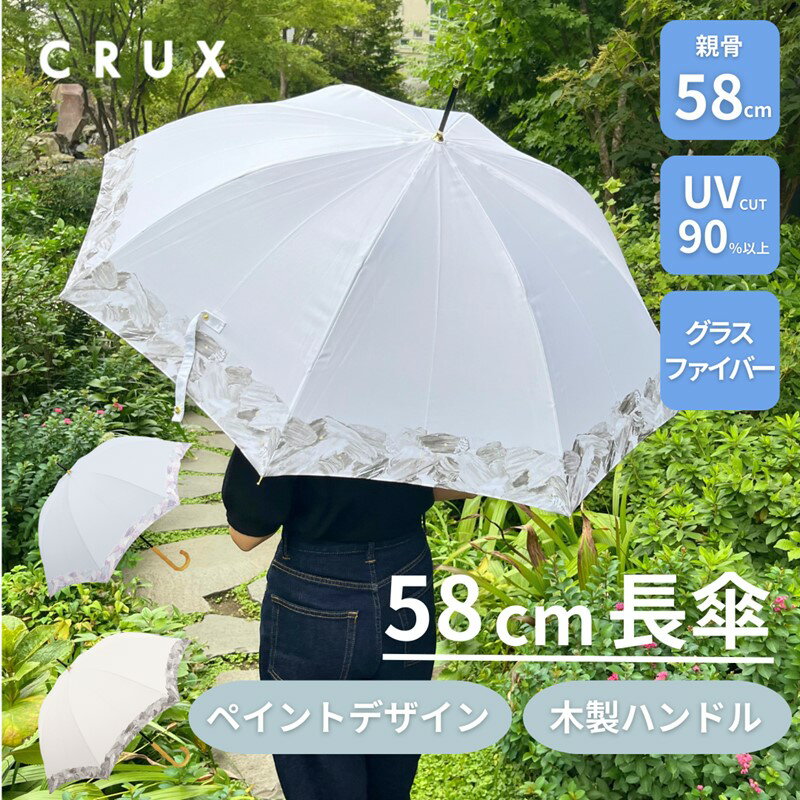 傘 雨傘 レディース 長傘 ジャンプ傘 ペイント 木製ハンドル クラックス おしゃれ オシャレ 人気 おすすめ 通勤 通学 MLT