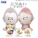 ララゴリ ニコぬいキーホルダー ぬいぐるみ マスコット 磁石 マグネット くっつく セット おそろい 友達 動物 アニマル かわいい おすすめ 人気