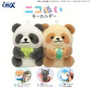 パンダ2 ニコぬいキーホルダー ぬいぐるみ マスコット 磁石 マグネット くっつく セット おそろい 友達 動物 アニマル かわいい おすすめ 人気