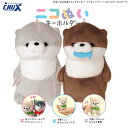 カワウソ ニコぬいキーホルダー ぬいぐるみ マスコット 磁石 マグネット くっつく セット おそろい 友達 動物 アニマル かわいい おすすめ 人気