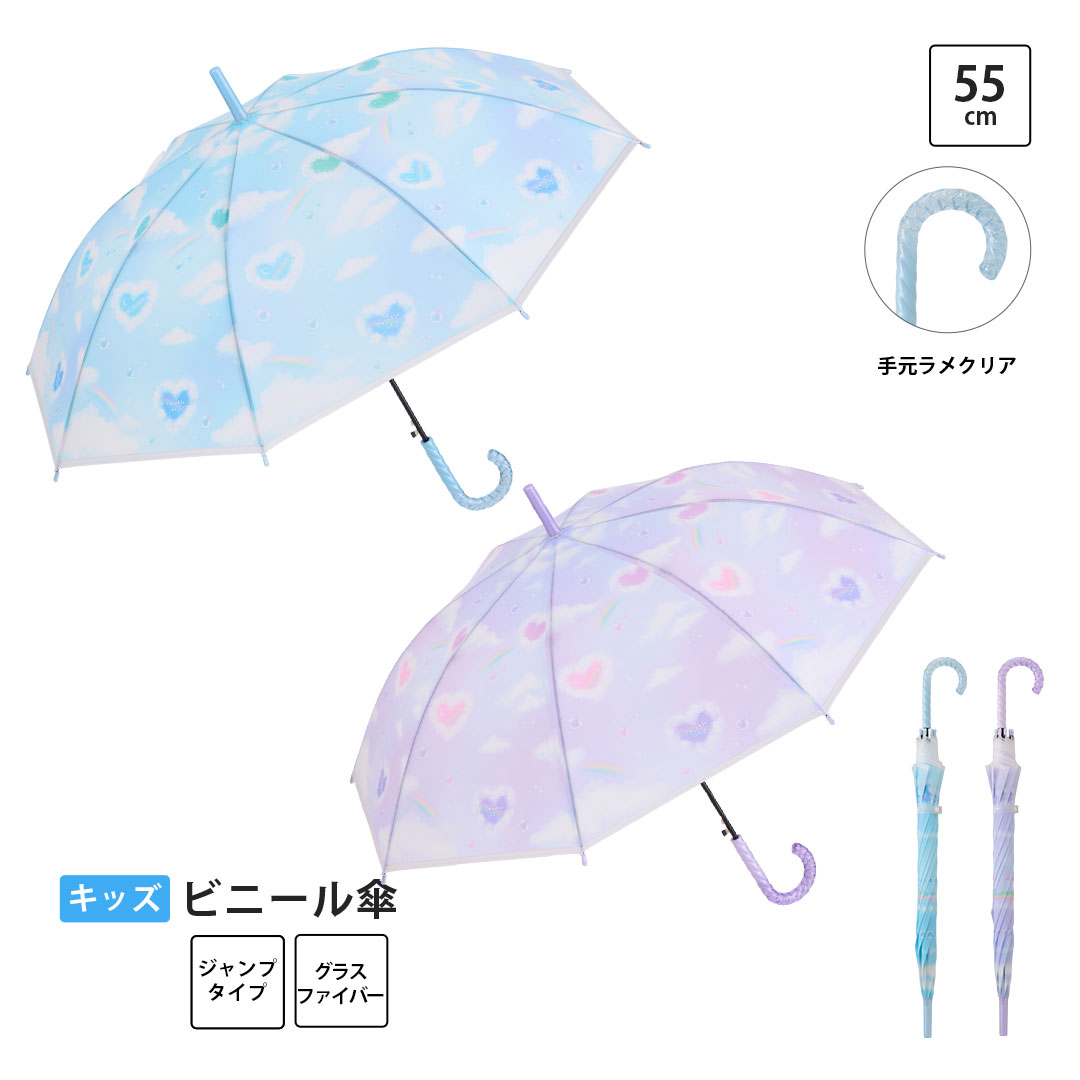 ジャンプ傘 55cm　傘 キッズ 子供傘 ホログラムがポイント おすすめ 女の子 人気 プレゼント クラックス　　送料無料