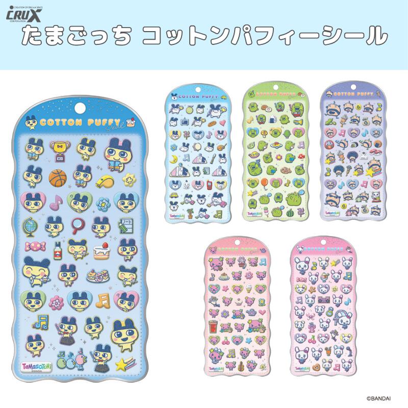 クラックス　シール　ステッカー　たまごっち　コットンパフィーシール　おすすめ　かわいい