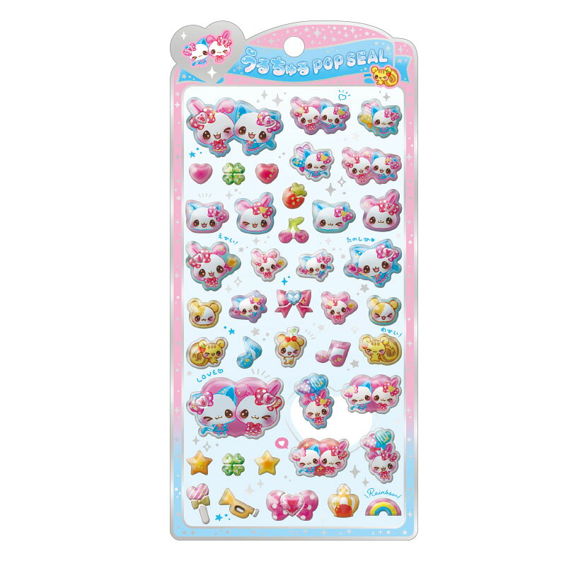 楽天市場】うるちゅる（ラベル・ステッカー｜文房具・事務用品
