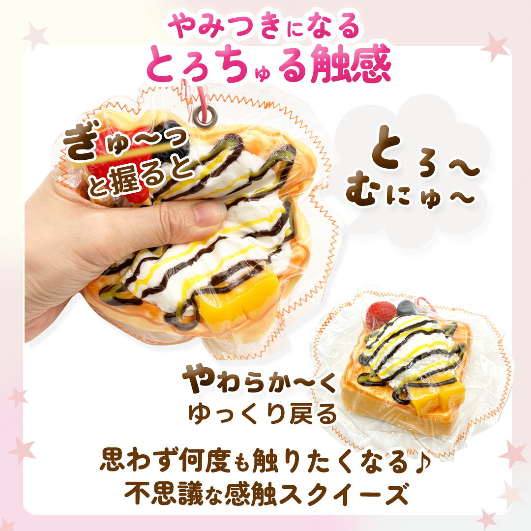 【ポイント10倍】スクイーズ もちもち ぷにぷに トロトロ 濃厚 むにゅむにゅ おもちゃ スイーツ 猫 肉球 マカロン ケーキ ストレス解消 暇つぶし 癒しグッズ プレゼント キーホルダー トロチュルPOP 送料無料【クラックス公式】 cruxtore-10001271 クラックス 雑貨公式楽天市場店 サンプル画像2