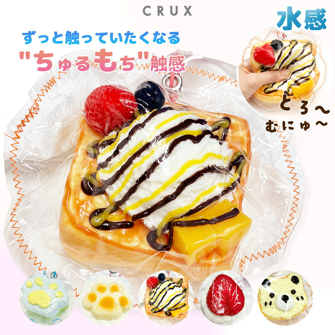 楽天市場】スイーツ スクイーズ（おもちゃ）の通販