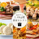送料無料 福袋 豚肉 詰め合わせ 国産 r冷凍 大容量 1.4kg 以上 しゃぶしゃぶ 九州産 宮崎 ブランド ポーク 人気 豚 切り落とし 小分け くりぷ豚 豚しゃぶ 国産豚 都城 冷凍 真空パック 肉 薄切り 仕送り お取り寄せ 宮崎県産 バラ ロース 肩ロース ハンバーグ とんかつ