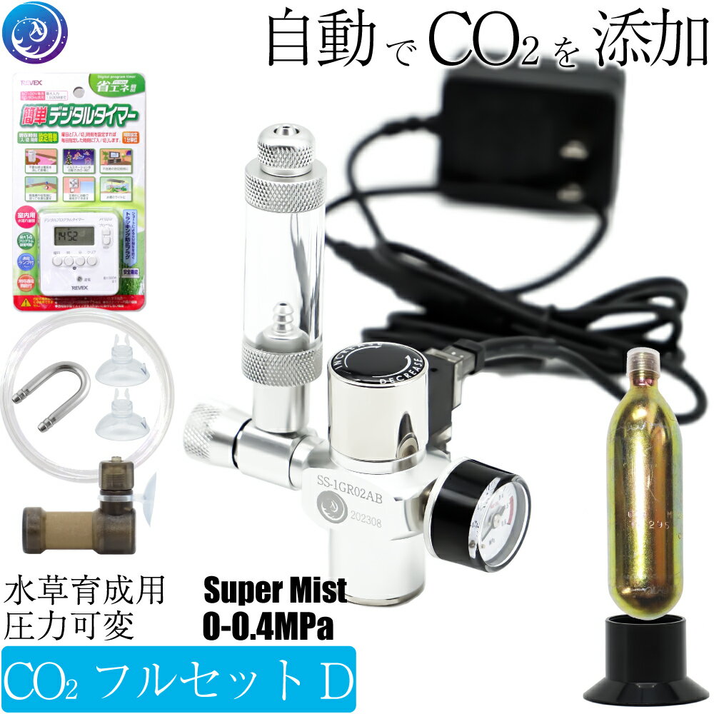 2WAYCO2レギュレーター　PRO（小型兼大型ボンベ用）　関東当日便