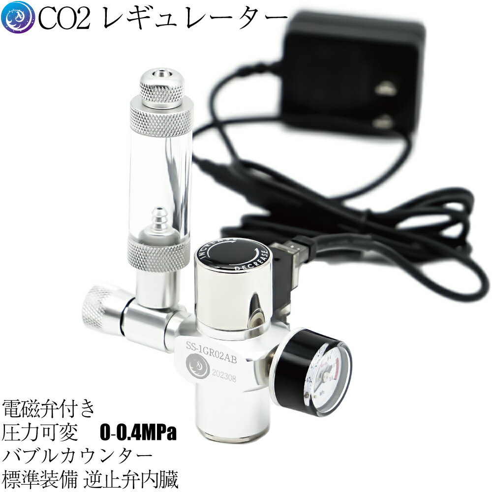 ADA変換アダプター アクアシステム CO2 レギュレーター用 アダプター 水草育成 用品 あす楽