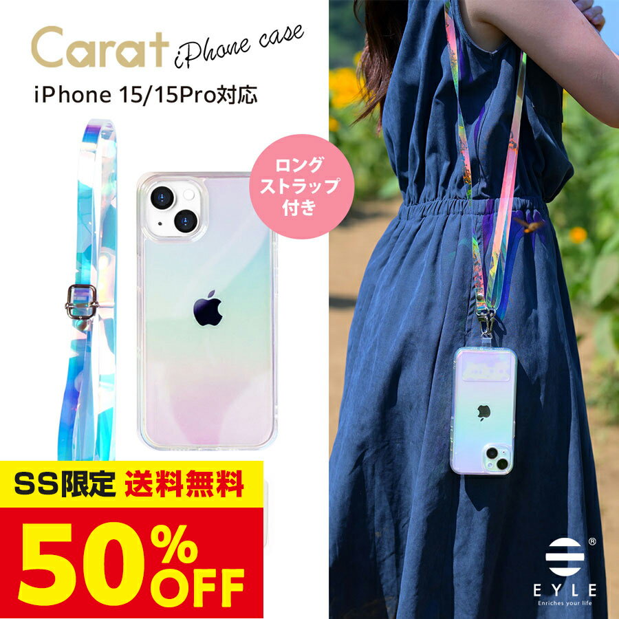 iPhone15 ケース 2023年 新型iphone クリアケース オーロラケース ストラップ付 15Pro スマホケース おしゃれ かわいい Carat カラット 持ちやすい 透明 オーロラ AURORA シンプル 耐衝撃 キラキラ スマホ スマートフォン スマホ 人気 ソフトケース 母の日 新生活