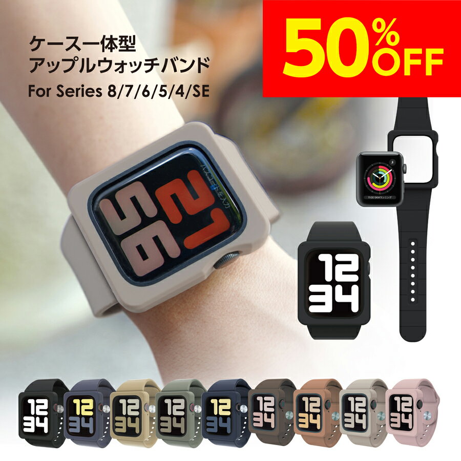 Apple Watch Series 8 7 6 5 4 SE ケース 付き