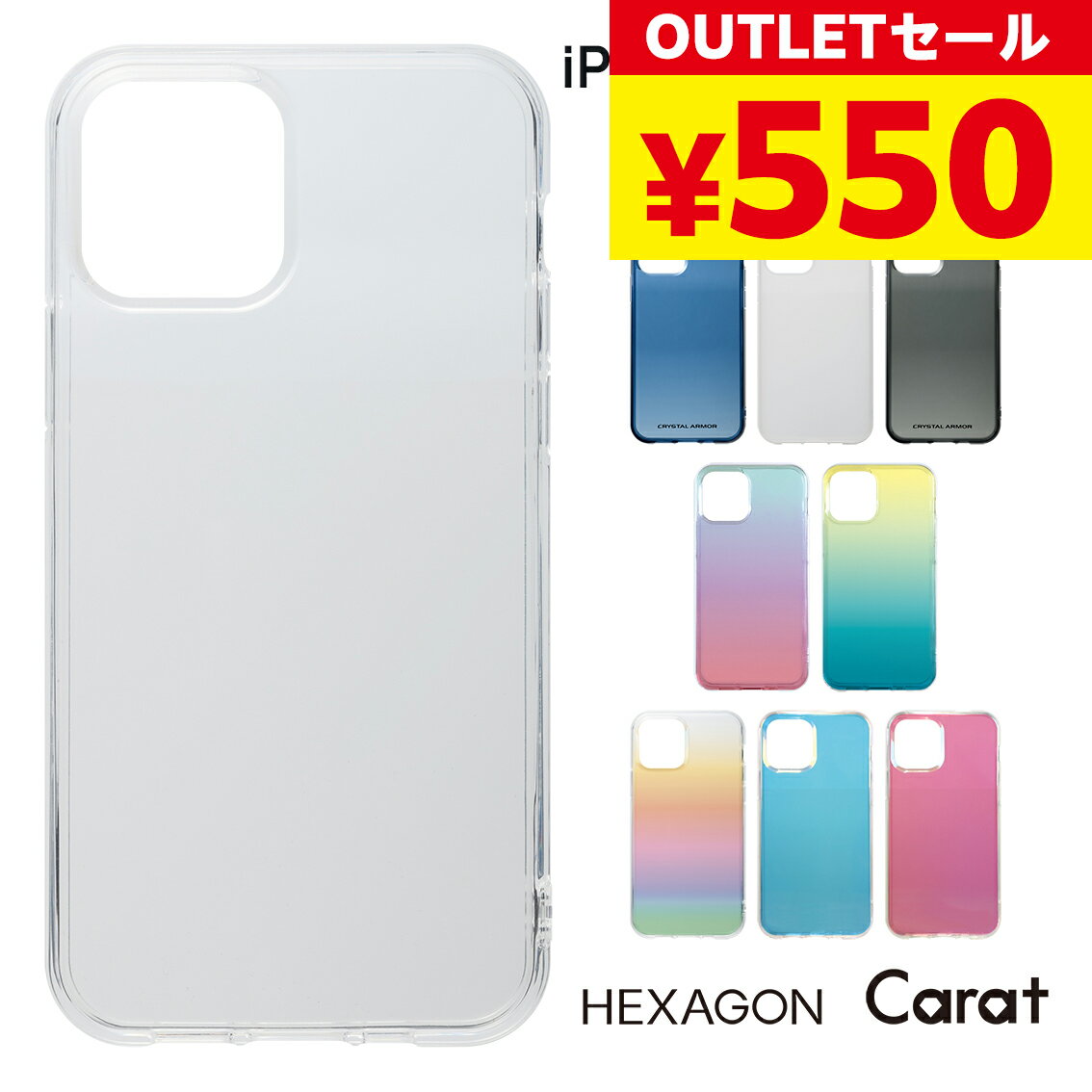 アウトレット iPhone12 ケース おしゃれ クリア iPhone 12 12 Pro 12 mini スマホケース iPhoneケース HEXAGON ヘキサゴン Carat カラット 六角形 持ちやすい 透明 グラデーション オーロラ シンプル かわいい ソフトケース スマホ スマホケース スマフォケース OUTLET