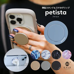 スマホスタンド スマホグリップ iPhone Android スタンド petista プチスタ 薄い おしゃれ かわいい 粘着シール MagSafe マーブル ピンク ホワイト ブラック カスタマイズ web会議 動画 SNS ホワイトデー プレゼント ラッピング ギフト 母の日 新生活