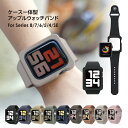 楽天アピロス公式ショップ 楽天市場店Apple Watch Series 8 7 6 5 4 SE ケース 付き バンド 45mm 44mm 41mm 40mm カバー アップルウォッチ バンド 一体型 シンプル おしゃれ シリコン アウトドア ベルト アクセサリー 男性 女性 おそろい 人気 バースデー 誕生日プレゼント ギフト 母の日