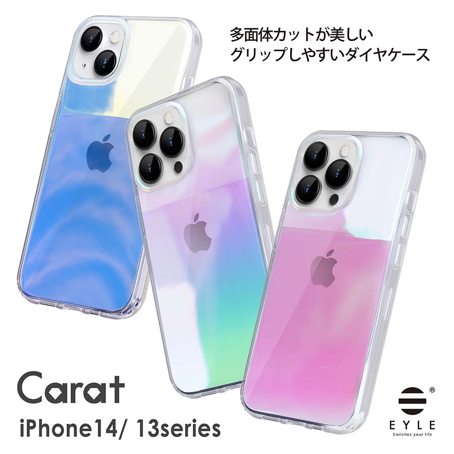 iPhone 14 14 Pro 2022年モデル iPhone 13 13 Pro スマホケース クリア Carat カラット 持ちやすい 透明 オーロラ シンプル かわいい キラキラ スマホ スマートフォン スマホケース スマフォケース 人気 父の日 ギフト 母の日