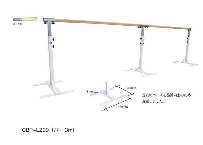 商品情報素材/材質スチール　木サイズ/寸法W600 D480 長さ3m×2【バートップ】7段階：850ー1150mm（50mmピッチ）注意モニター発色の具合により色合いが異なる場合がございます。　　バレエ　 レッスンバー スタジオ用 全て国産品です メーカー自社商品です 2