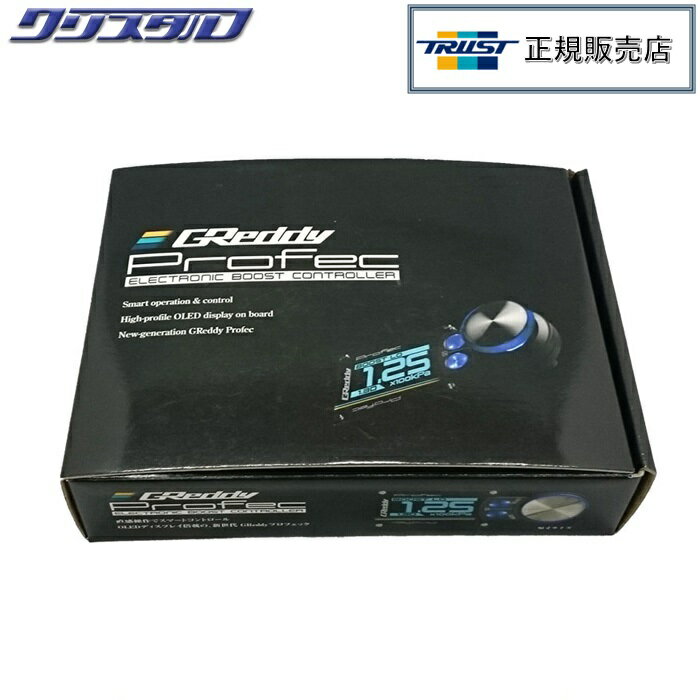 即納！ 数量限定 プロフェック 新品 TRUST トラスト GReddy Profec プロフェック ブーストコントローラー 15500214