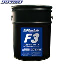 新品 TRUST(トラスト) GReddy F3 10W-40 SN-CF SYNTHETIC BASE 20L 17501220 オイル
