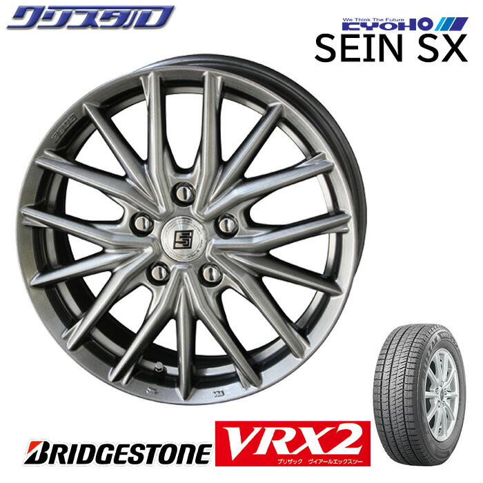 新品 【正規品 記号Q】 235/50R18 2022年製 BRIDGESTONE ブリヂストン BLIZZAK ブリザック VRX2 4本 スタッドレスタイヤ 塩害低減対策仕様 アルミホイールセット SEIN SX ザインSX 1880+39 5/114.3 18インチ 8J +39 ホール数：5 PCD：114.3