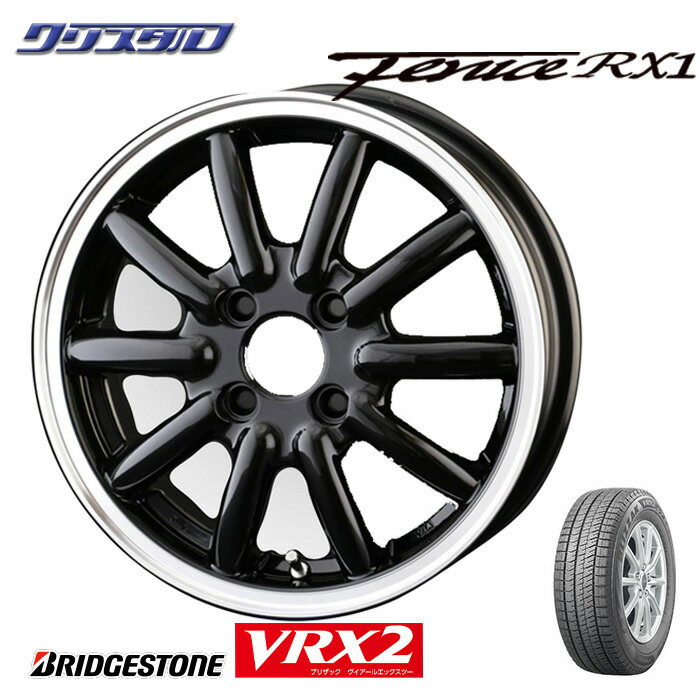 新品 【正規品 記号Q】 155/65R14 2023年製 BRIDGESTONE ブリヂストン BLIZZAK ブリザック VRX2 4本 スタッドレスタイヤ アルミホイールセット DOALL ドゥオール Algernon Fenice RX1 フェニーチェRX1 1445+45 4/100 14インチ 4.5J +45 ホール数：4 PCD：100