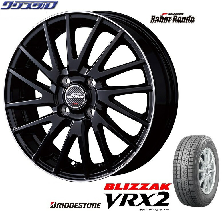 楽天市場】vrx2 145/80r13(スタッドレスタイヤ・ホイール 楽天市場】vrx2 145/80r13(スタッドレスタイヤ・ホイール