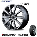 新品 【正規品】 145R/80R12 80/78N ブリヂストン W300 2023年製 スタッドレスタイヤ アルミホイールセット 4本 MID ユーロスピー...