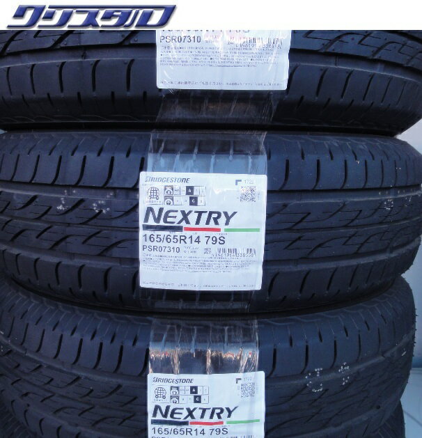 楽天市場】nextry 165/65r14 79sの通販 楽天市場】nextry 165/65r14 79sの通販