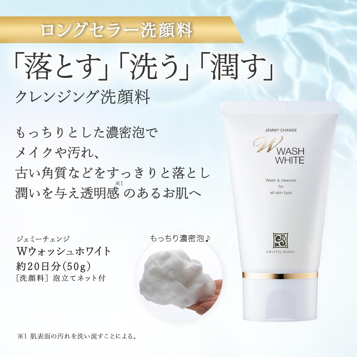 クリスタルジェミー トライアルセット 基礎化粧品 中島香里 チェンジ 化粧品 - Image 2