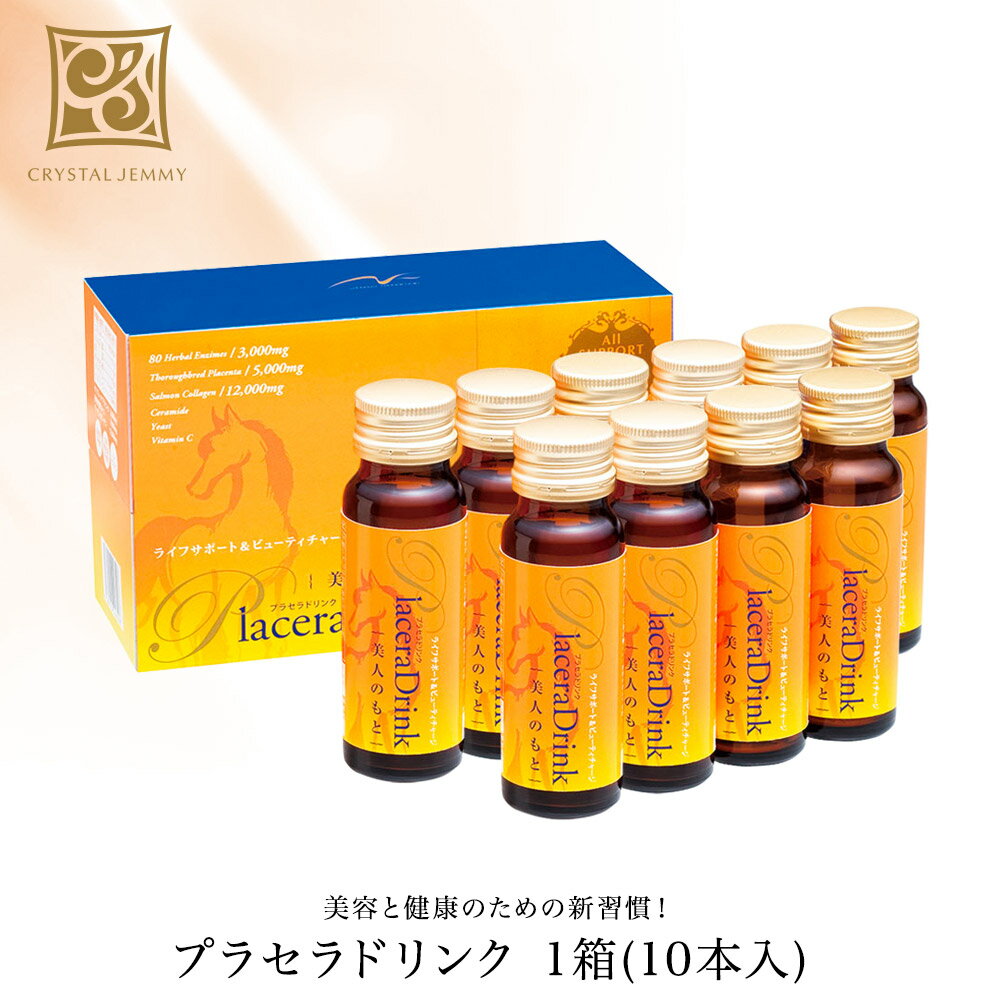 楽天市場】プラセンタドリンク・ゲキ・げき・の通販 楽天市場】プラセンタドリンク・ゲキ・げき・の通販