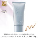 サプライズファンデCC 28g　SPF37 PA+++ チェンジカオリホワイト 送料無料 美容成分 CCクリーム 透明感 保湿 ツヤ 密着 クリスタルジェミー 中島香里 607000100