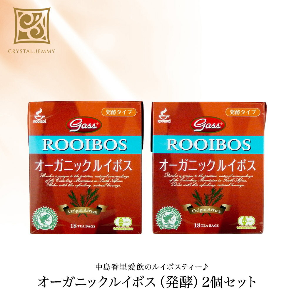 商品名 オーガニックルイボス（発酵）2個セット 内容量 32.4g（1.8g×18袋）×2 商品詳細 コクがあるまろやかな風味の最高級グレード「オーガニック　クラシック」を、大き目のマグカップ1杯分のティーバッグにしました。 まろやかな味わい、ナチュラルな風味、さわやかな飲み口が楽しめる美味しいリフレッシュティーです。 抽出が早い、生分解素材のテトラ型ティーバッグ。 オーガニック（有機JAS認定）、ノンカフェイン、無添加 メーカー名：ガスコ 原産国名：南アフリカ お召し上がり方 沸かしたてのお湯を注ぎ、おいしいルイボスにするために少なくとも2分置いてからKeep in Cup&#174;、またはスプーンなどでティーバッグを取り出し、お召し上がりください。 氷を満たしたグラスに注げばアイスルイボスとして楽しめます。 Keep in Cup&#174;／ティーバッグをカップに入れたままでも渋みがでない、新しいスタイルです。 ●ティーバッグを取り除く場合は熱湯によるやけどにご注意ください。 ●ティーバッグはデリケートな素材を使っていますので、熱湯の中に2時間以上放置しないでください。 ●ティーバッグは自然にやさしい生分解素材を使用しており、人体に有害な影響はありません。 ●開封後はチャックを閉めて保存してください。 配合成分 [原材料名]有機ルイボス