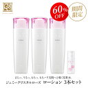 ジェミークリスタルローズ ローション 3本セット 120ml 化粧水 保湿 ハリ つや クリスタルジェミー 中島香里 SALE