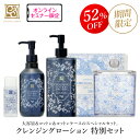 ★クーポンで10％OFF★＜保湿メイク落とし＞ライゼ ジェントル バイオ クレンジングウォーター 143ml［使用目安：2ヶ月］REISE 卵殻膜 化粧品 摩擦レス 美肌菌 乾燥肌 敏感肌 マツエク ok 毛穴 角栓 黒ずみ W洗顔不要