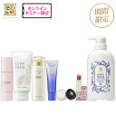 夏の決算福袋 クリスタルジェミー 中島香里 チェンジ 化粧品