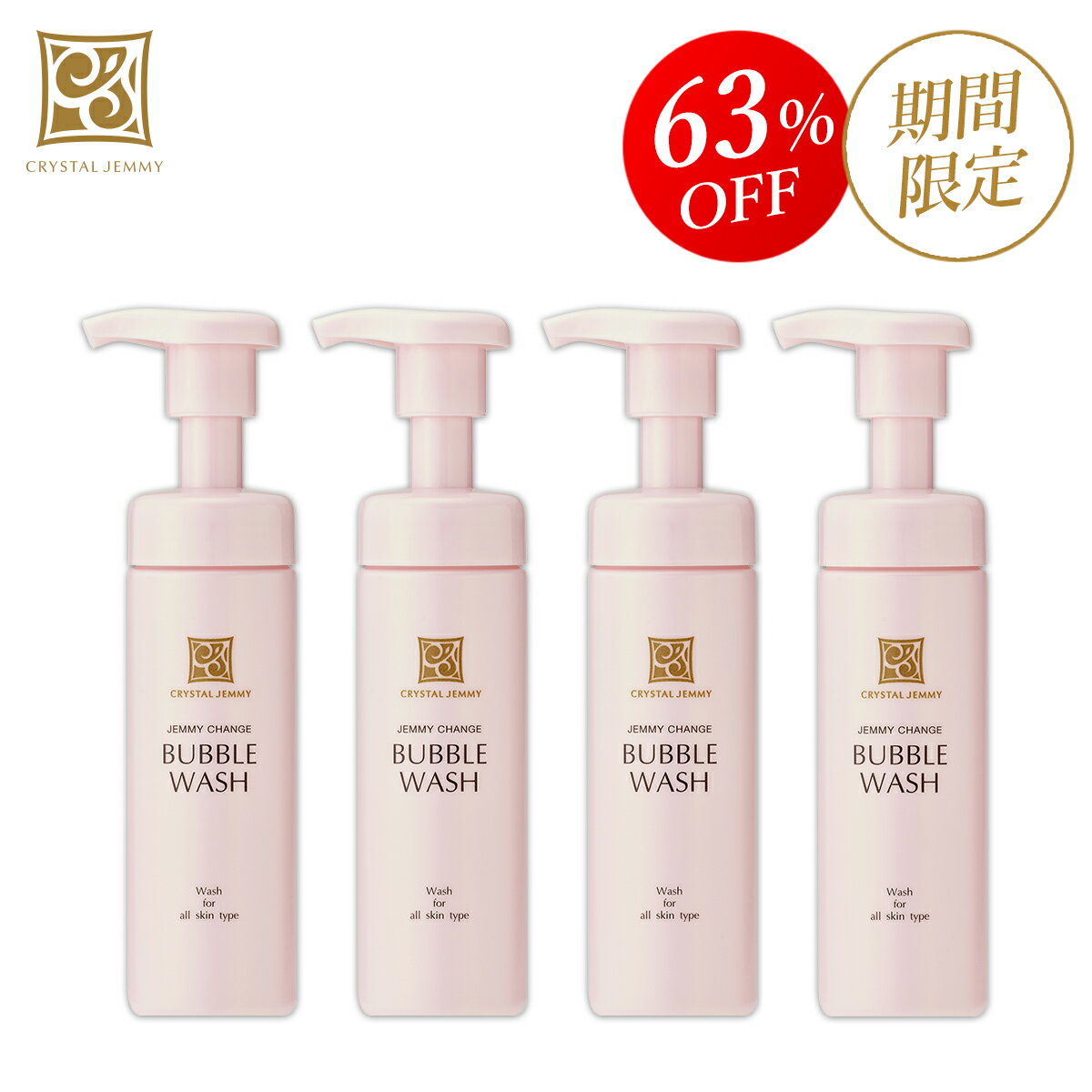 楽天市場】ジェミーチェンジ 洗顔の通販