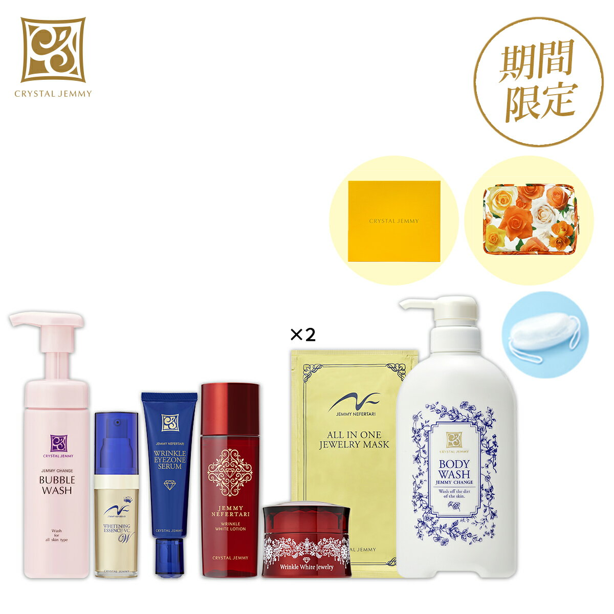 楽天市場】クリスタルジェミー 洗顔の通販