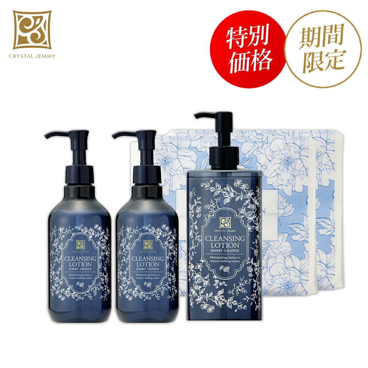 【jasmine★】洗顔・ジェルセット トワs2エール（トワニエール） 【公式】 洗顔ジェル imuJelly