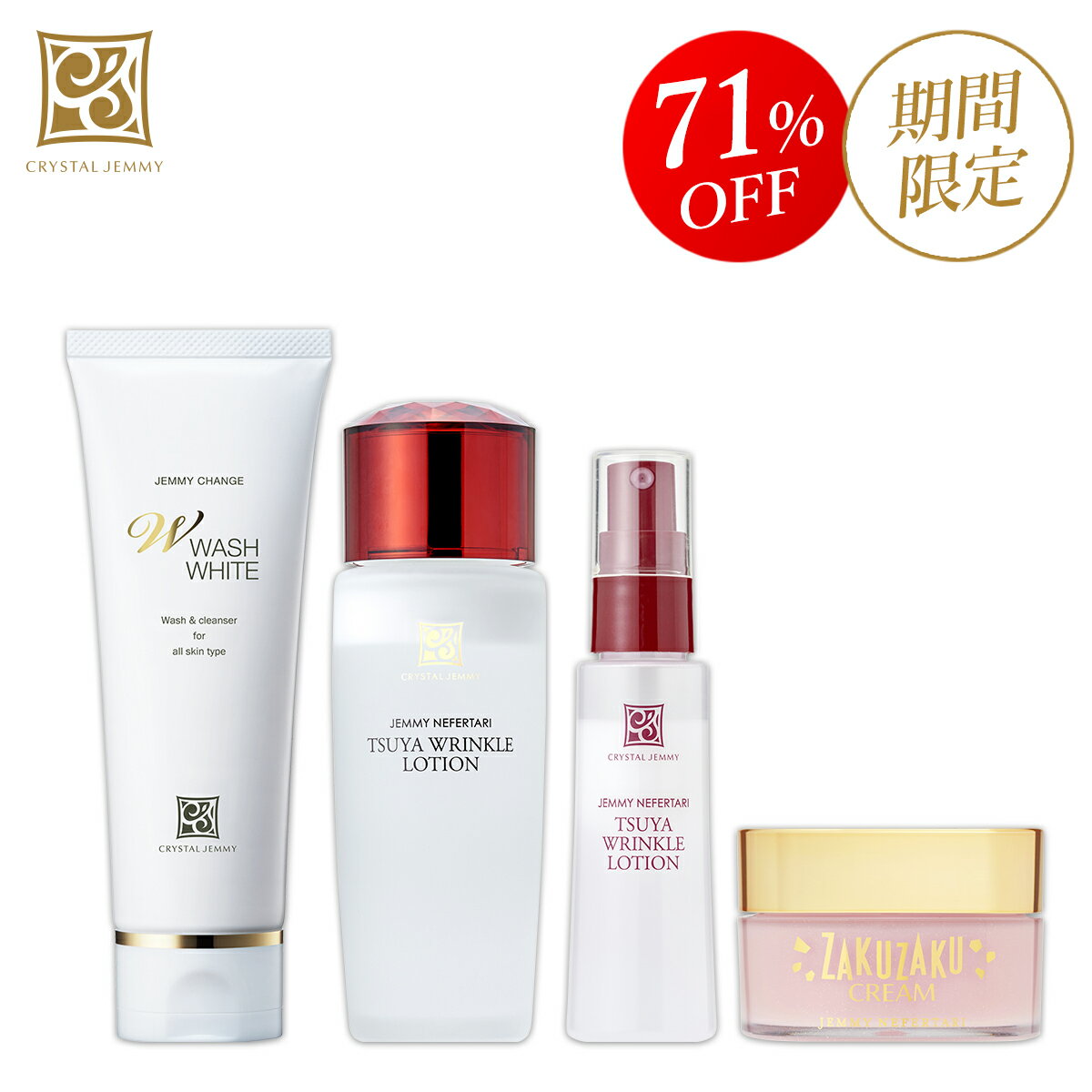 楽天市場】クリスタルジェミー 洗顔の通販