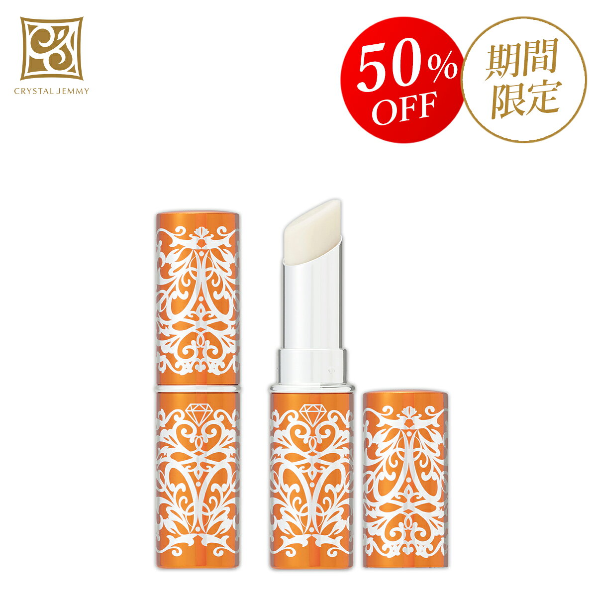 リンクルセラムスティックW&E 2本セット クリスタルジェミー 中島香里 チェンジ 化粧品