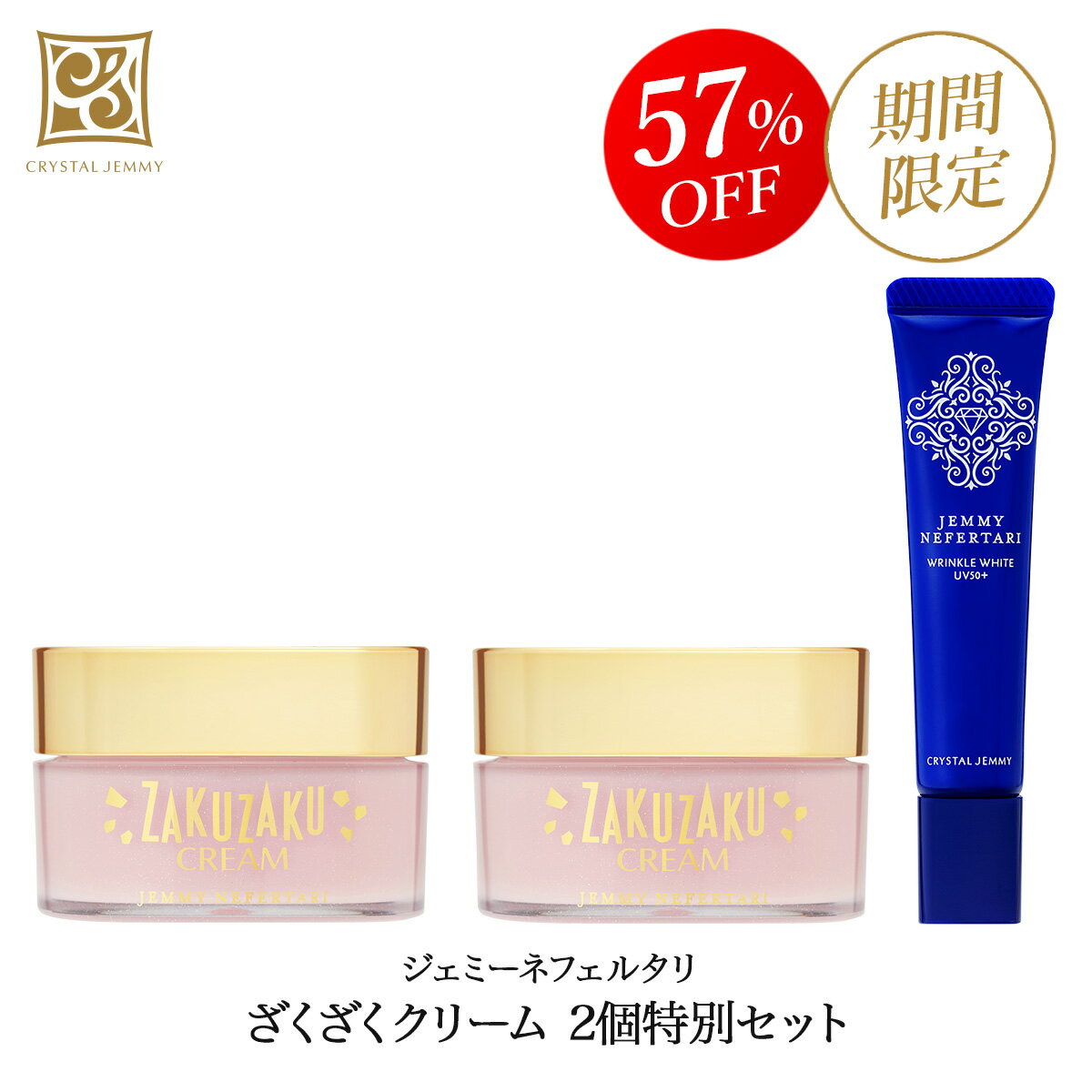 ジェミーネフェルタリ ベースクリームUV 40g 25g 他 ミニサイズ セット ジェミーネフェルタリ ベースクリームUV 40g 25g 他 ミニサイズ セット