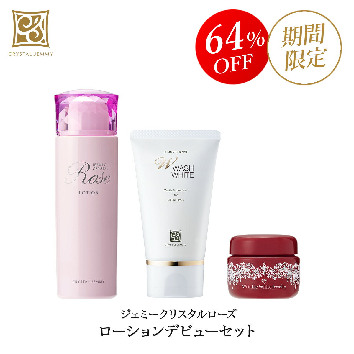 楽天市場】中島香里 化粧品（セット｜スキンケア）：美容・コスメ