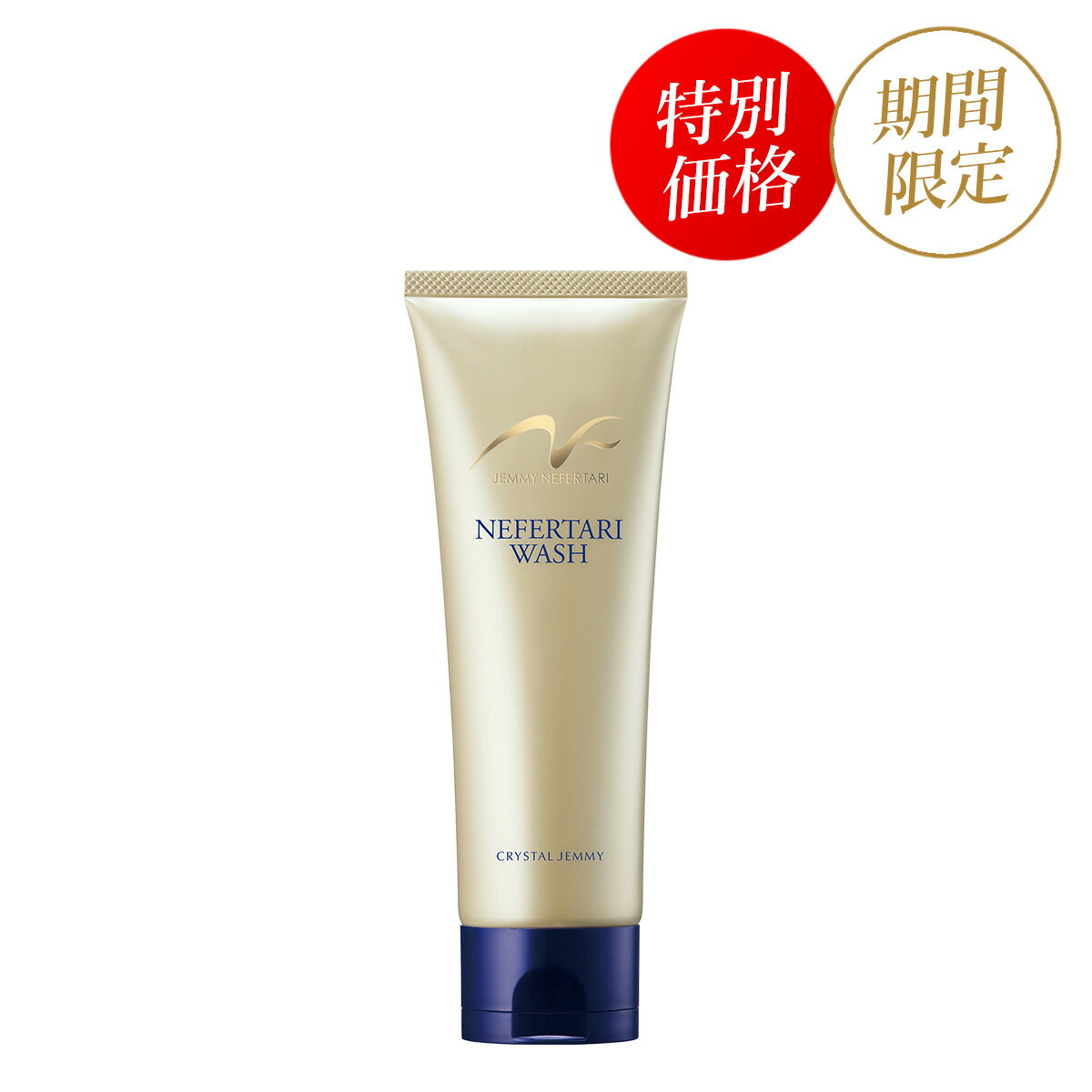 商品名 ジェミーネフェルタリ　ウォッシュ(リニューアル前処方) 分類・内容量 ＜洗顔料＞120g (泡立てネット付) 商品詳細 リニューアル前処方のため、特別価格！ 洗顔から、エイジングケア※1、始まる。 柔らかなクッションのように濃密でクリーミーな泡が、お肌を贅沢に洗い上げます。 保湿成分の3種のセラミド※2、3種のビタミンC誘導体※3、ナールスゲン®※4、8種の植物由来成分※5を配合。 お肌に潤いを残しながら、さっぱりとした洗い上がりに。 また、海洋ミネラルを豊富に含んだ、マリンシルト®※6を配合。 毛穴の奥の汚れまで吸着して取り除くことで、透明感のある明るいお肌に導きます。 ※1 年齢に応じたお肌に潤い・ハリを与えるケア。　※2 セラミドEOP、セラミドNP、セラミドAP　※3 アスコルビルグルコシド、リン酸アスコルビルMg、テトラヘキシルデカン酸アスコルビル　※4 カルボキシメチルフェニルアミノカルボキシプロピルホスホン酸メチル　※5 ヒマシ油、シア脂、ゲットウ葉エキス、ムラサキシキブ果実エキス、ヒナギク花エキス、シソ葉エキス、セイヨウシロヤナギ樹皮エキス、ホホバ種子油　※6 海シルト ◎キャンペーン商品はお客様都合の返品はお受けできません。また、商品仕様が一部変更になる場合がございます。あらかじめご了承ください。 配合成分 水、グリセリン、ミリスチン酸、ステアリン酸、BG、水酸化K、ステアリン酸グリセリル（SE）、ラウリン酸、ジステアリン酸PEG-150、コカミドプロピルベタイン、ココイルメチルタウリンNa、ヒマシ油、シア脂、カルボキシメチルフェニルアミノカルボキシプロピルホスホン酸メチル、セラミドEOP、セラミドNP、セラミドAP、フィトスフィンゴシン、アスコルビルグルコシド、リン酸アスコルビルMg、テトラヘキシルデカン酸アスコルビル、ゲットウ葉エキス、加水分解酵母エキス、アルテロモナス発酵エキス、ムラサキシキブ果実エキス、ヒナギク花エキス、シソ葉エキス、セイヨウシロヤナギ樹皮エキス、海シルト、アラニン、アラントイン、アルギニン、イソロイシン、グリシン、グルタミン酸、セリン、タウリン、トレオニン、バリン、ヒスチジンHCl、フェニルアラニン、プロリン、リシンHCl、ロイシン、トコフェロール、ホホバ種子油、コレステロール、酸化チタン、ポリクオタニウム-7、ラウロイルラクチレートNa、キサンタンガム、カルボマー、EDTA-2Na、メチルパラベン、プロピルパラベン 企画・開発/製造販売元/広告文責/区分 中島香里 株式会社クリスタルジェミー　03-3403-4595 日本製・化粧品