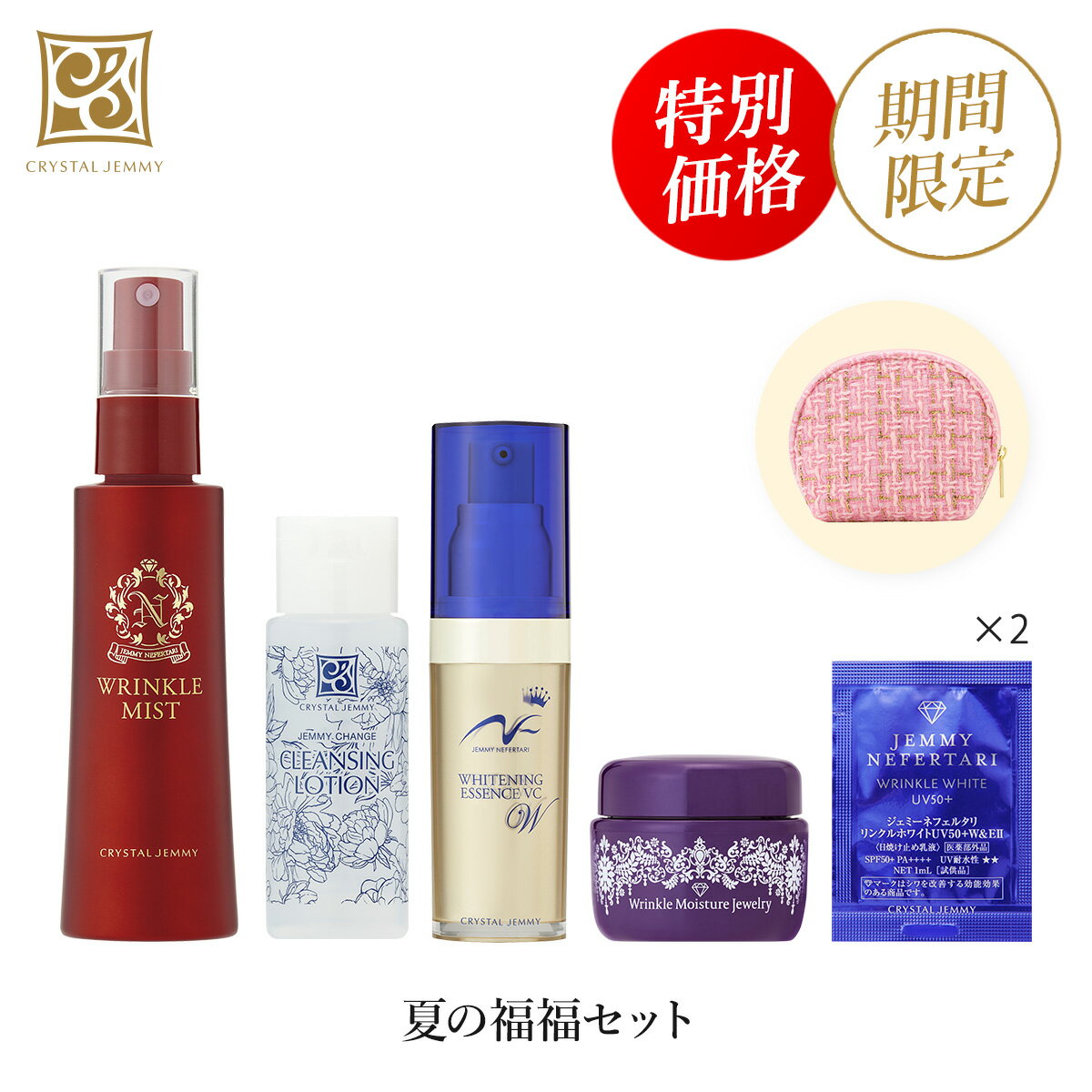楽天市場】チェンジ 化粧品（スキンケア｜美容・コスメ・香水）の通販